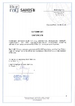 Сертификат представительства Sahos